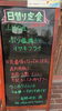 「11/28本日の日替り 「ぶり塩焼きとイサキフライ」 海鮮味処 漁」