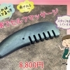 Artemisia福島店で足つぼマッサージの時に使っているオリジナルカッサ販売してます🎶