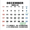 12月の営業日程のお知らせ