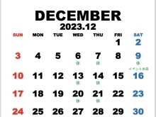 12月の営業日程のお知らせ
