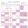 12月スケジュールのお知らせ【名古屋市中区・金山・ヨガ、ピラティス、ボディメイクスタジオ】
