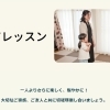 家族や友達とペアレッスン♪　歌やピアノを楽しみませんか？【豊平区からも通いやすい南区澄川にある習い事教室・札幌サクラボミュージック】