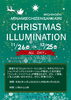 クリスマスツリー「クリスマスツリー２０２３」