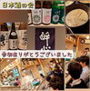 「先日、年内は最後の日本酒の会を開催しました😊」