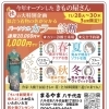 お着物★カラー診断★本日から開催中‼️