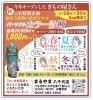 催事 カラー診断「お着物★カラー診断★本日から開催中‼️」