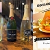 12月のライブスケジュール★X’masや宴会に、お祝いにシャンパン＆ワイン入荷★ライブハウスで忘新年会を！只今、ご予約受付中！！