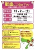 「献血のお知らせ」