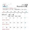 12月営業日カレンダーです(*^-^*)