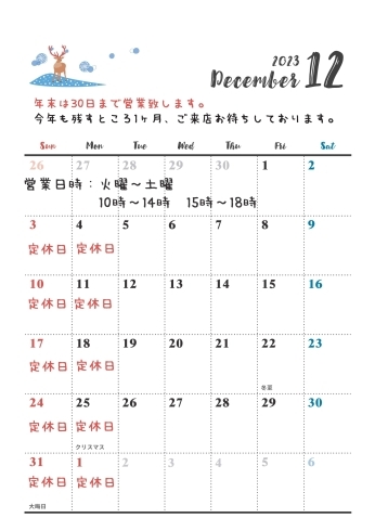 12月営業日カレンダー「12月営業日カレンダーです(*^-^*)」