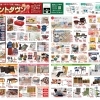 2023カウントダウンSALE を開催いたします。