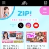 ☆29日（水曜日）、日本テレビ系列『ZIP!』に登場☆