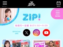 ☆29日（水曜日）、日本テレビ系列『ZIP!』に登場☆