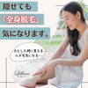 「隠せても「全身脱毛」気になります。」