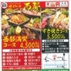 忘年会シーズン到来‼