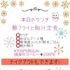 明日の日替わりランチのお知らせ📢【南区、西大路九条、おばんざい、おでん、テイクアウト】