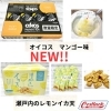 NEW‼️オイコスマンゴー&瀬戸内のレモンイカ天