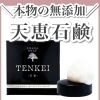 本物の無添加石鹸で美肌へ♡【高松市にある完全予約制のおひとり様専用プライベートサロンです♪】