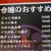 今週のおすすめ