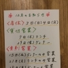 12月の営業日等のお知らせです