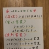 12月の営業日等のお知らせです
