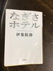 また、10年後、読み返してみます。「今日も茨城-つくばで探偵です。浮気調査です。創業平成7年、『調査の青葉グループ　群馬-高崎・前橋、茨城-つくば・土浦、31年の探偵歴で 信頼と実績　貴女に寄り添います。be-スマイル女性探偵社』」