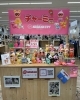 「初参加！業者様向け展示会「SOCALO TOKYO 15」11月29日（水）〜12月1日（金）東京都産業貿易センター浜松町館【世界で人気☆葛飾生まれのお洒落インテリア☆チャーミーちゃん】」
