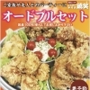 クリスマス予約承ります