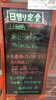 「11/29 本日の日替り 「あじフライとサバみりん干し」 海鮮味処 漁」