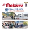 会報11月号を発行しました