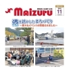 会報11月号を発行しました
