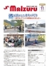 「会報11月号を発行しました」