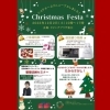 「新しくなったショウルーム★クリスマスフェスタ」