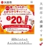 年末までですよ〜！👍✨