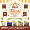 新利根マルシェ＠JA稲敷「終了【トークショー出演】11/25新利根マルシェで親子食育レッスン＠JA稲敷さま　　　」