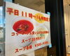 「北長瀬店限定！」