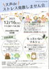 「大声deストレス発散しません会【磯子区・イベント】」