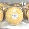 生メロンパン（プレーン）「【 岡山県のやみつき生メロンパン✨️ パン工房かおりほのかの生メロンパンはこちら☝🏻‪‪ ̖́-  パン工房かおりほのか（岡山市南区） 】」