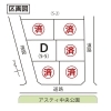 前沢駅東分譲地残1区画です！