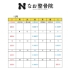 令和5年12月のカレンダーです！