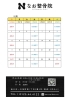 「令和5年12月のカレンダーです！」