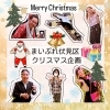 🎄京都市伏見区にあるお店のクリスマス情報2023🎅　〜『まいぷれ伏見区編集部』編〜