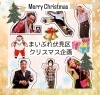 「🎄京都市伏見区にあるお店のクリスマス情報2023🎅　〜『まいぷれ伏見区編集部』編〜」
