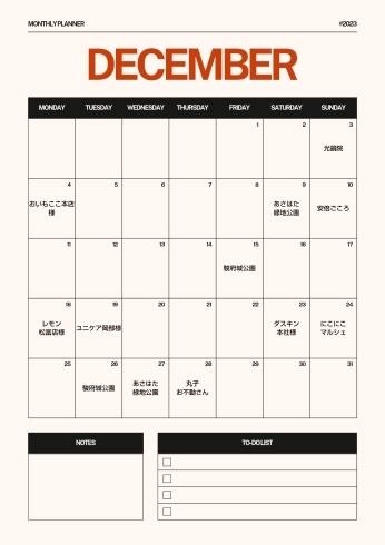 12月カレンダー「12月出店スケジュール」