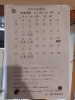 12月のお休み「12月のお休み」