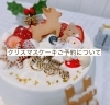 「【受付終了】🎄京都市伏見区にあるお店のクリスマス情報2023🎅〜『coconotane』編〜」