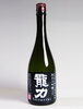 龍力　 純米大吟醸　 20%　　限定品　12月入荷「⭐『本日も元気一杯営業しております。』⭐　数量限定品　龍力　純米大吟醸　20%　酒米の王様　兵庫県特A地区産山田錦と向き合い・・・チャレンジ秘蔵酒。『限定ご予約始まりました』♬」