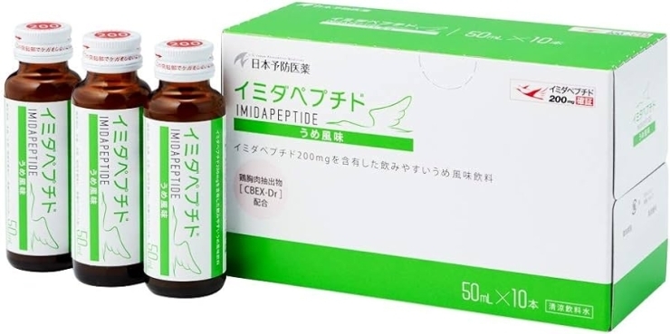 1箱（10本：2600円）購入毎に3本プレゼント「毎年恒例の「イミダペプチド・おまけ3本（780円分）付き販売会」は今月末まで！」