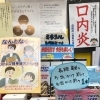 牡蠣肉エキスのパワーをご存知ですか？三島市谷田ながいき薬局