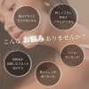 12月限定極潤コース